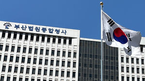 부산지방법원