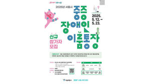 이룸통장 참가자 모집 포스터 (사진=서울시 제공, 연합뉴스)