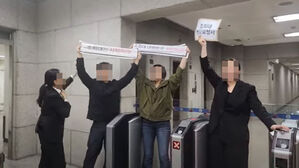 경찰, '대법원 진입 시도' 대진연 회원 4명 구속영장