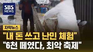 자막뉴스 라면 축제