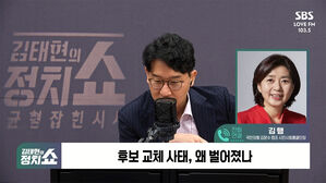 0512 정치쇼 김행