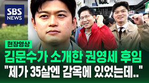 [현장영상] 가락시장에서 첫 선거 유세한 김문수&hellip;김용태 신임 비대위원장 소개하며 "제가 35살 때는&hellip;"