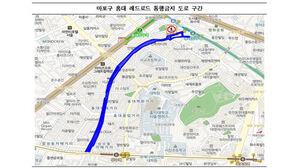 홍대 레드로드 · 반포 학원가, 전국 최초 '킥보드 없는 거리'