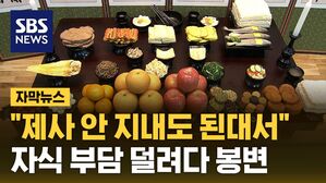 자막 봉안당 사기