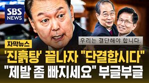 [자막뉴스] '진흙탕' 끝나자 "김문수로 단결"&hellip;"제발 좀 빠지세요" 부글부글