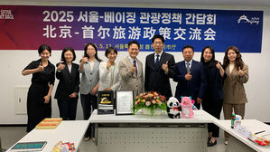 서울-베이징, 6년 만에 관광 활성화 간담회