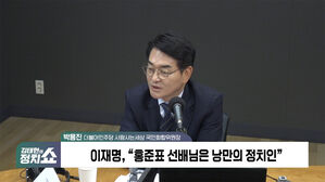 0513 정치쇼 박용진