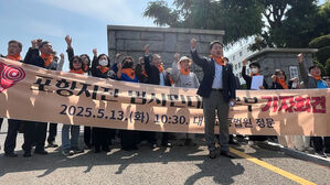"포항지진, 지열발전사업 과실로 촉발된 것인지 입증 안돼"