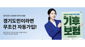 경기도 '기후보험', 온열질환자에게도 보험금 10만 원 첫 지급