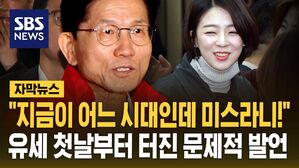 [자막뉴스] "지금이 어느 시대인데 여성 정치인을 미스라고!" 유세 첫날 터진 김문수의 성차별 발언