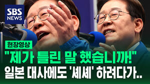 [현장영상] "제가 '셰셰' 했습니다, 틀린 말 했습니까!" '대중 굴종외교' 정면 돌파한 이재명