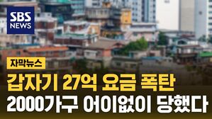 자막 요금 폭탄