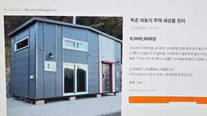 종교인 사칭해 장년층 노린 중고물품 거래 사기 일당 징역형