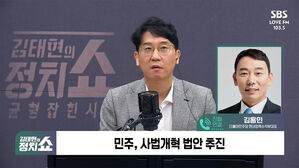 0514 정치쇼 김용민
