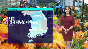 [날씨] 덥고 자외선 강한 날씨&hellip;비 오는 '스승의 날'