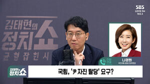 0515 정치쇼 나경원