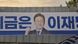 훼손된 더불어민주당 이재명 대선 후보 현수막(사진=더불어민주당 안동&middot;예천지역위원회 제공, 연합뉴스)