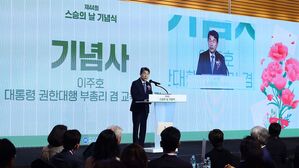 이주호 대통령 권한대행 부총리 겸 교육부 장관이 15일 서울 여의도 FKI 타워에서 열린 제44회 스승의 날 기념식에 기념사를 하고 있다.(사진=대통령실통신사진기자단, 연합뉴스)