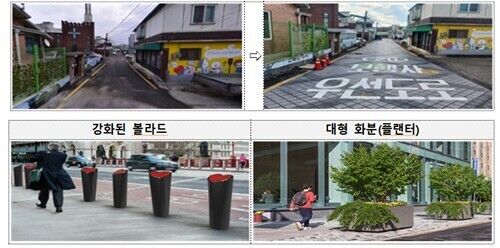 보행자 우선도로(위)와 안전 시설물(사진=국토부 제공, 연합뉴스)