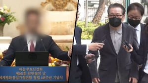 [단독] "복지부 장관 축사 부탁"&hellip;통일교 전 간부의 새로운 청탁 정황