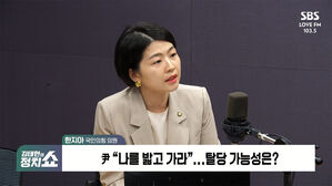 0516 정치쇼 한지아
