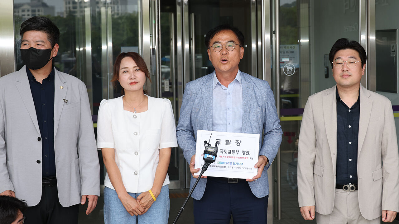 경찰, '양평고속도로 특혜 의혹' 국토부 · 양평군 압수수색
