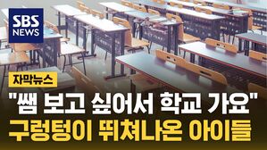자막뉴스 상담교사