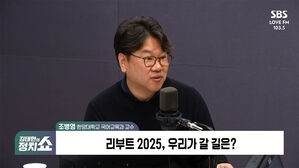 0516 정치쇼 조병영