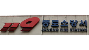 창덕궁 인근 주택서 가스폭발 추정 사고로 2명 숨져