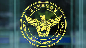 경기북부경찰청 로고 (사진=경기도북부경찰청 제공, 연합뉴스)