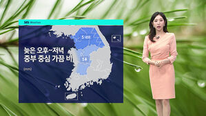 [날씨] 낮 동안 다소 더운 날씨&hellip;오후 중부 중심 가끔 비