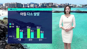 [날씨] 맑고 쾌청한 휴일&hellip;전국 강한 자외선 주의