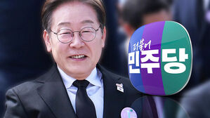 권력분산&middot;검찰개혁 내세운 '이재명표' 개헌안&hellip;실현은 미지수