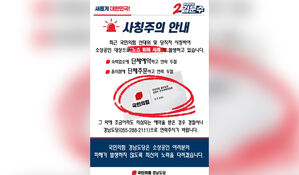 "김문수 캠프인데 식당 예약을&hellip;" 이상한 낌새, 알고 보니