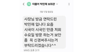 "참치회 10인분 준비해 주세요"&hellip;보좌관 사칭 '노쇼' 사기