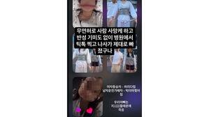 무면허 렌터카 사고 여파로 숨진 택시기사 유족 분통&hellip;"반성 없어"