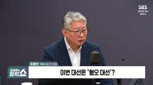 0519 정치쇼 조응천