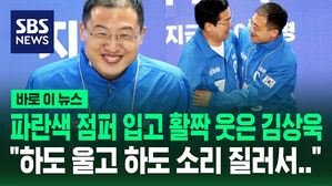 [바로이뉴스] "국민의힘은 정당으로서 기능 상실" 파란 점퍼 입고 민주당 입당한 김상욱