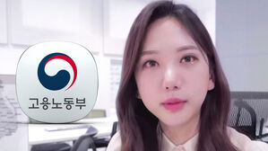 "고 오요안나, 괴롭힘 있었다"&hellip;근로자 인정은 어려워