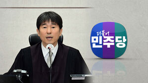 지귀연 "접대 의혹? 사실 아니다"&hellip;'사진' 공개한 민주당