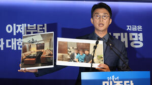 민주당, "지귀연 판사 유흥업소 접대 의혹" 사진 공개(사진=연합뉴스)