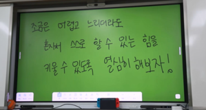 [취재파일] 안 보이고 안 들리는데 수업은 어떻게? 장애는 장애물이 아니다