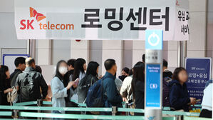 지난 4일 인천국제공항 제1여객터미널 출국장에 마련된 SK텔레콤 로밍센터에서 출국자들이 유심 교체를 위해 줄을 서고 있다.(사진=연합뉴스)