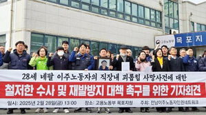 네팔 노동자 사망사건 기자회견하는 전남이주노동자인권네트워크(사진=전남이주노동자인권네트워크 제공, 연합뉴스)