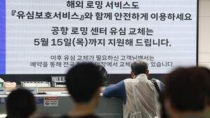 민주 "SKT 첫 해킹부터 발견까지 3년&hellip;윤 정부 무능 &middot; 무책임"