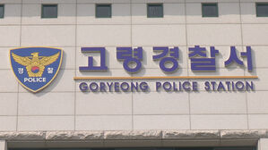 크레인으로 옮기던 시설물 낙하&hellip;근로자 1명 사망 &middot; 1명 부상