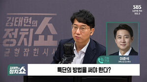 0520 정치쇼 이준석