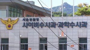 해외 도피 중인 도박범에 수사 정보 유출한 경찰관 입건