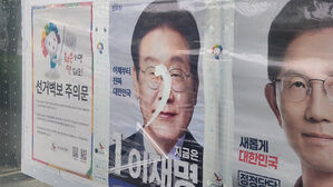 인천서 이재명 후보 벽보 훼손된 채 발견&hellip;용의자 추적