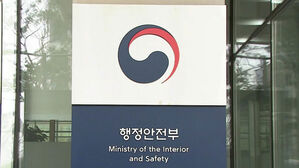 경기 남부&middot;충청 호우경보&hellip;중대본 2단계&middot;위기경보 '경계' 격상